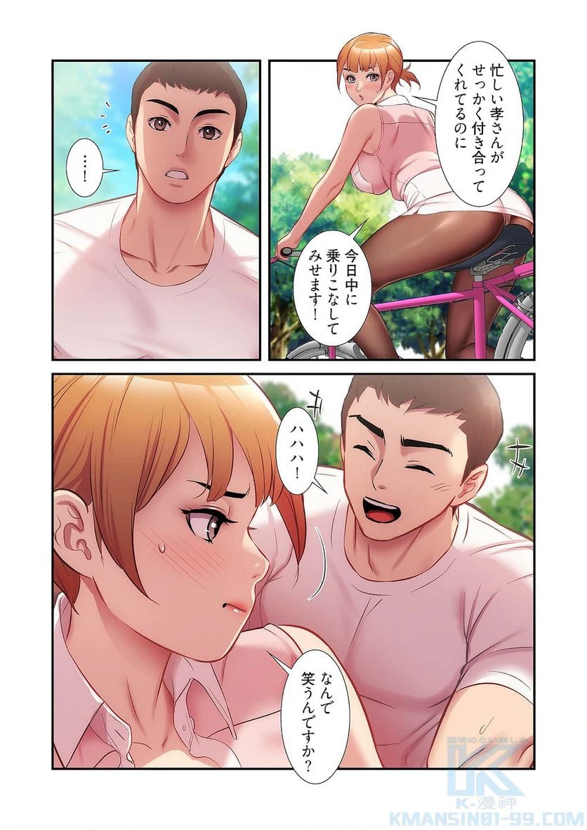 ページ 8 — 第12話