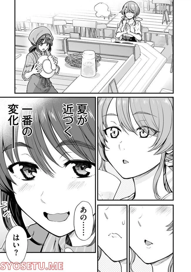 ページ 13 — 第50話
