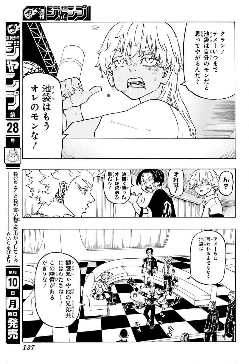 ページ 7 — 第7話
