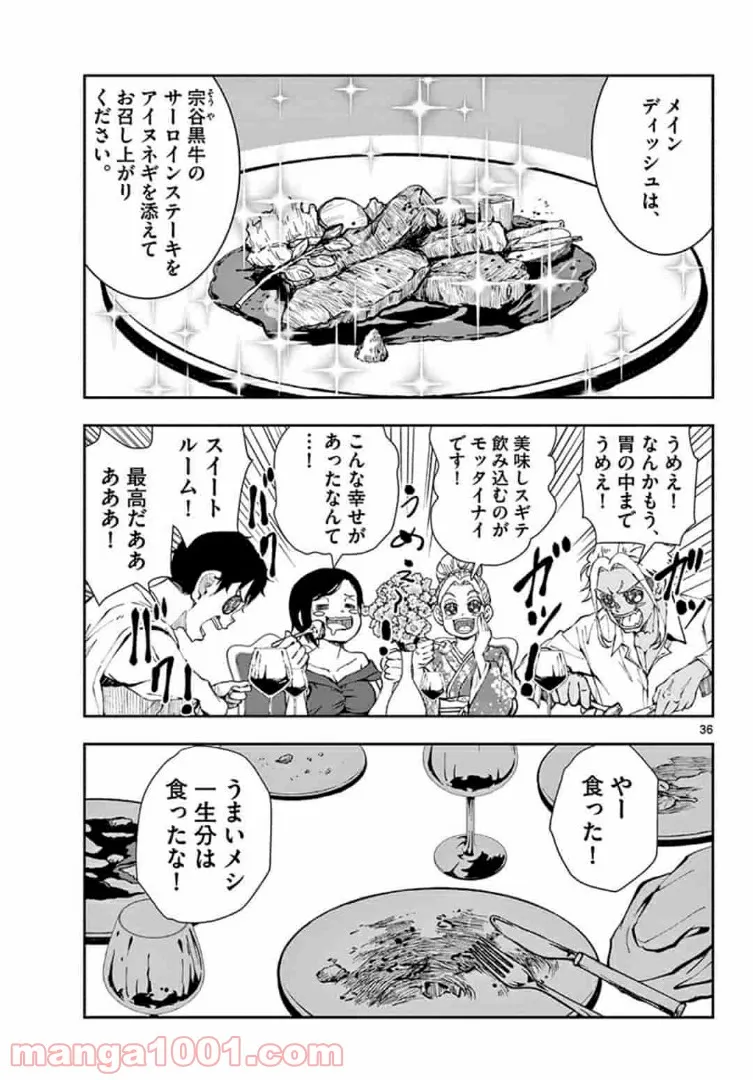 ページ 15 — 第24.2話