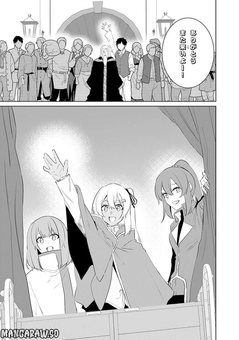 ページ 29 — 第17話