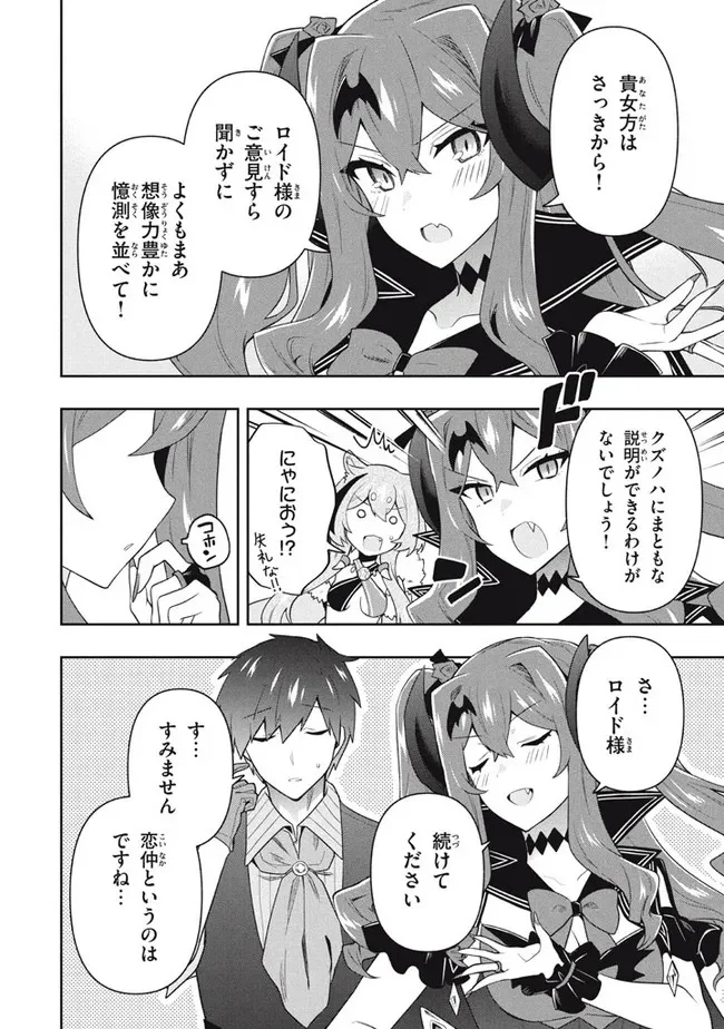 ページ 12 — 第46話