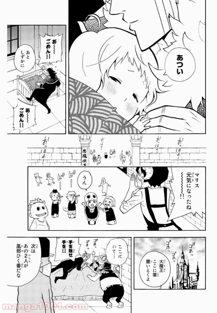 ページ 3 — 第46話