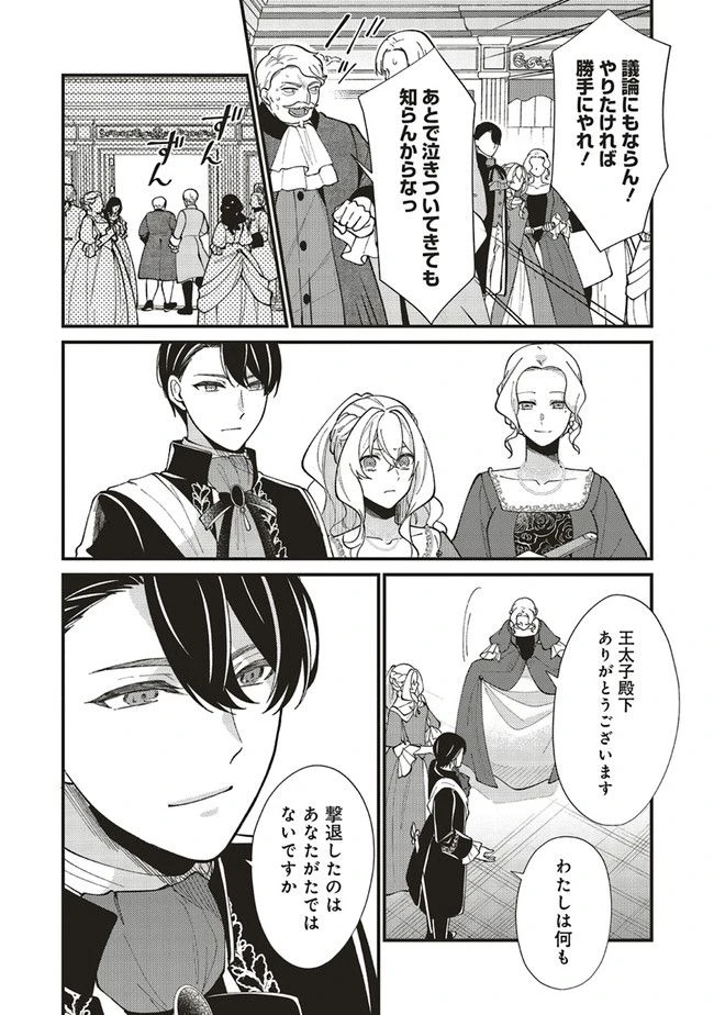 ページ 7 — 第8.3話