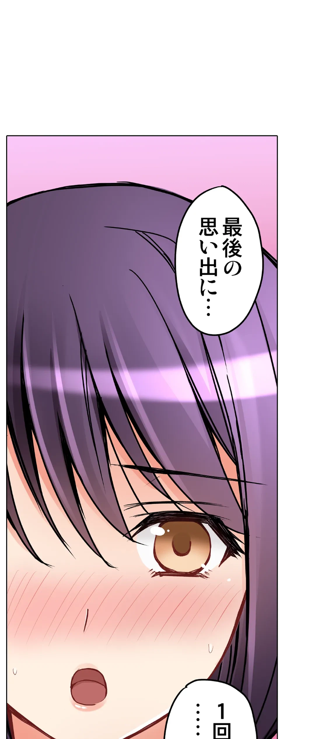 ページ 14 — 第30話