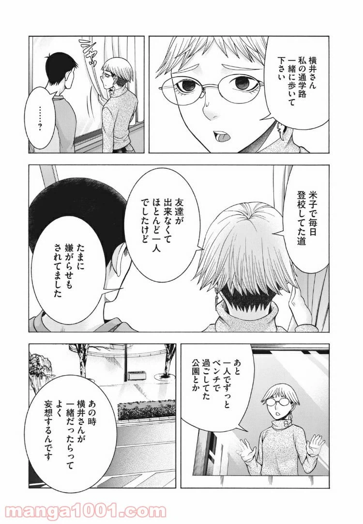 ページ 11 — 第77話
