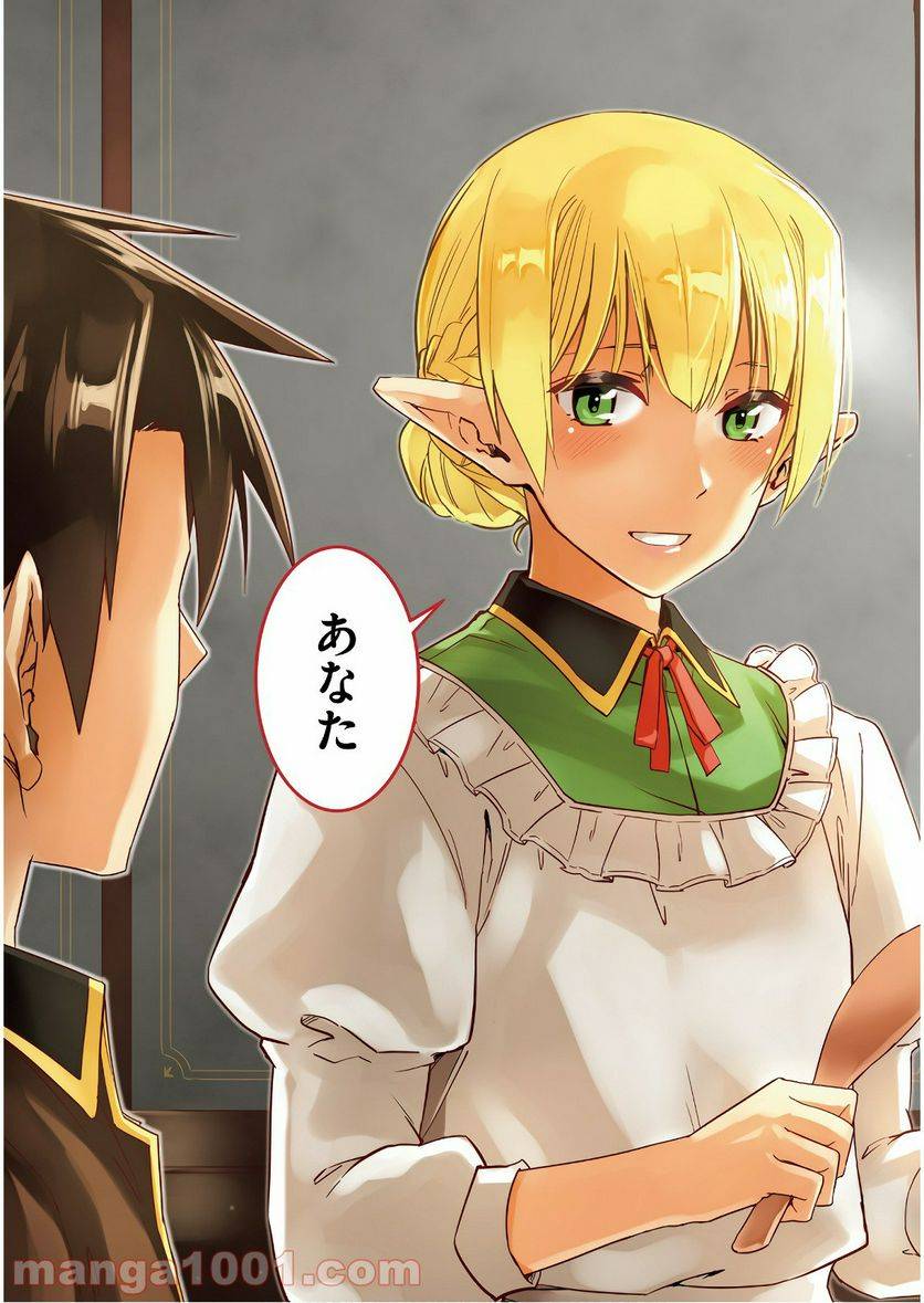 ページ 3 — 第26話