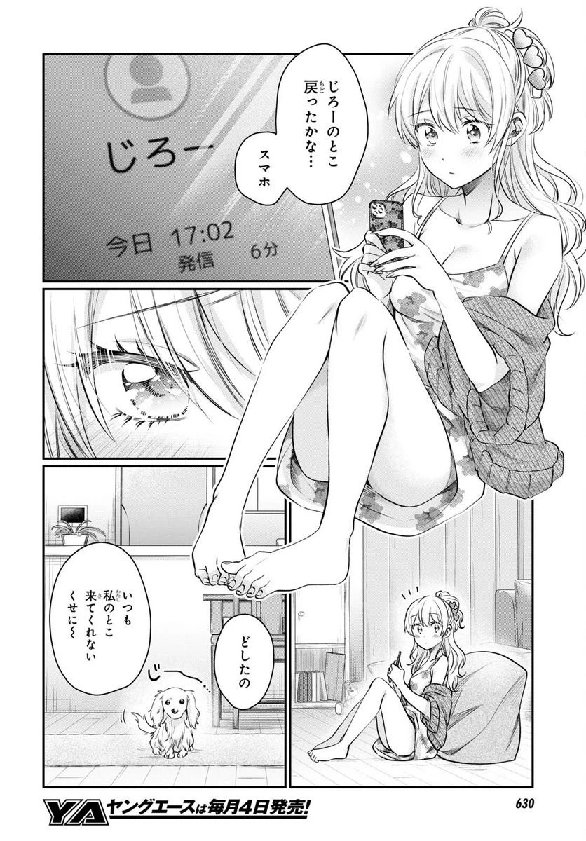 ページ 36 — 第63話