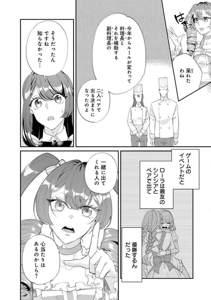 ページ 10 — 第10.1話