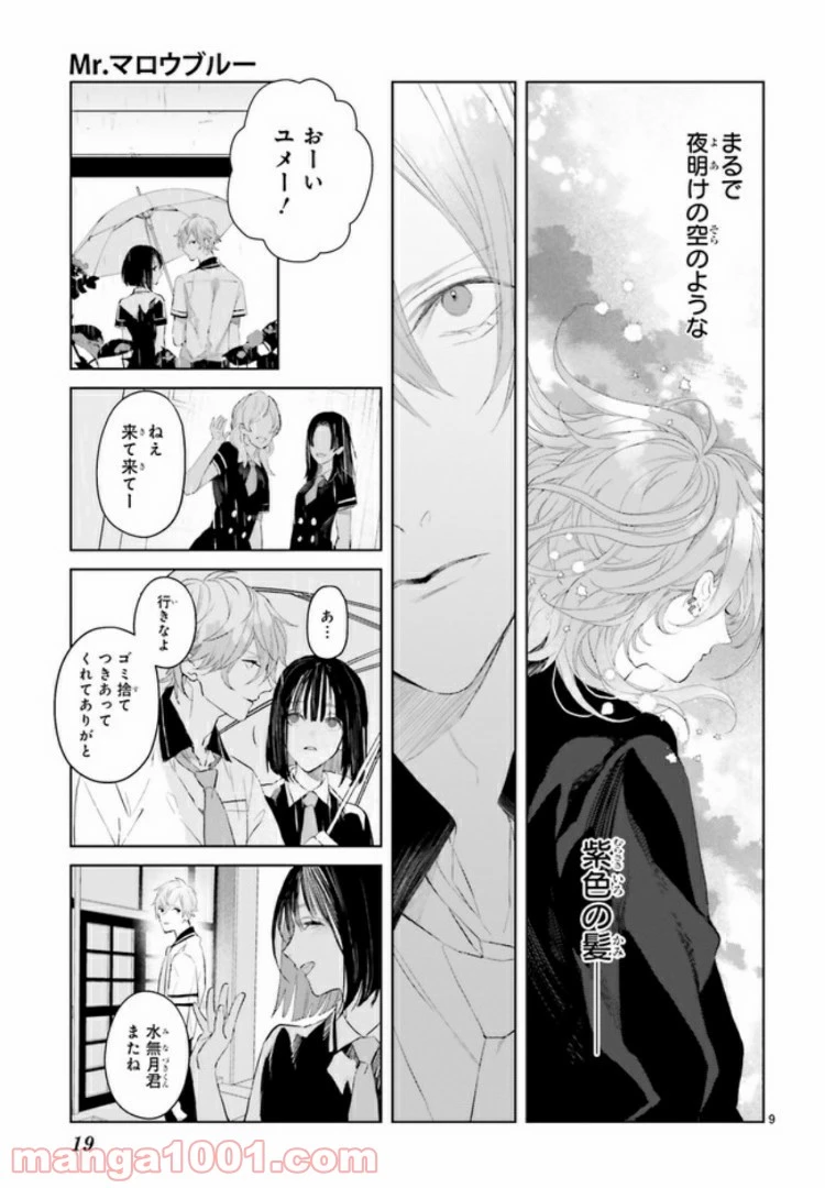 ページ 9 — 第2.1話
