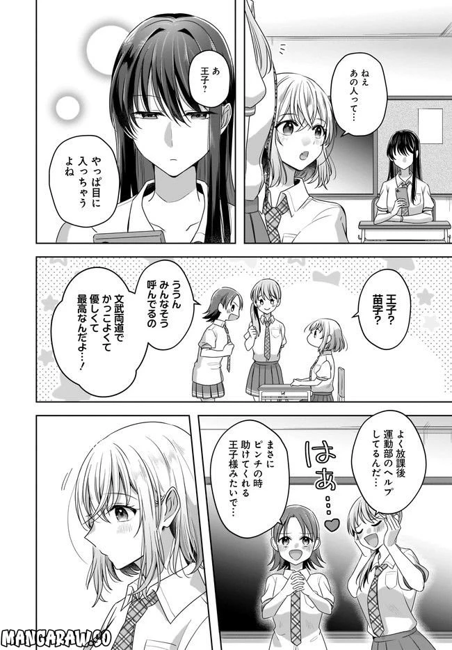 ページ 22 — 第1話