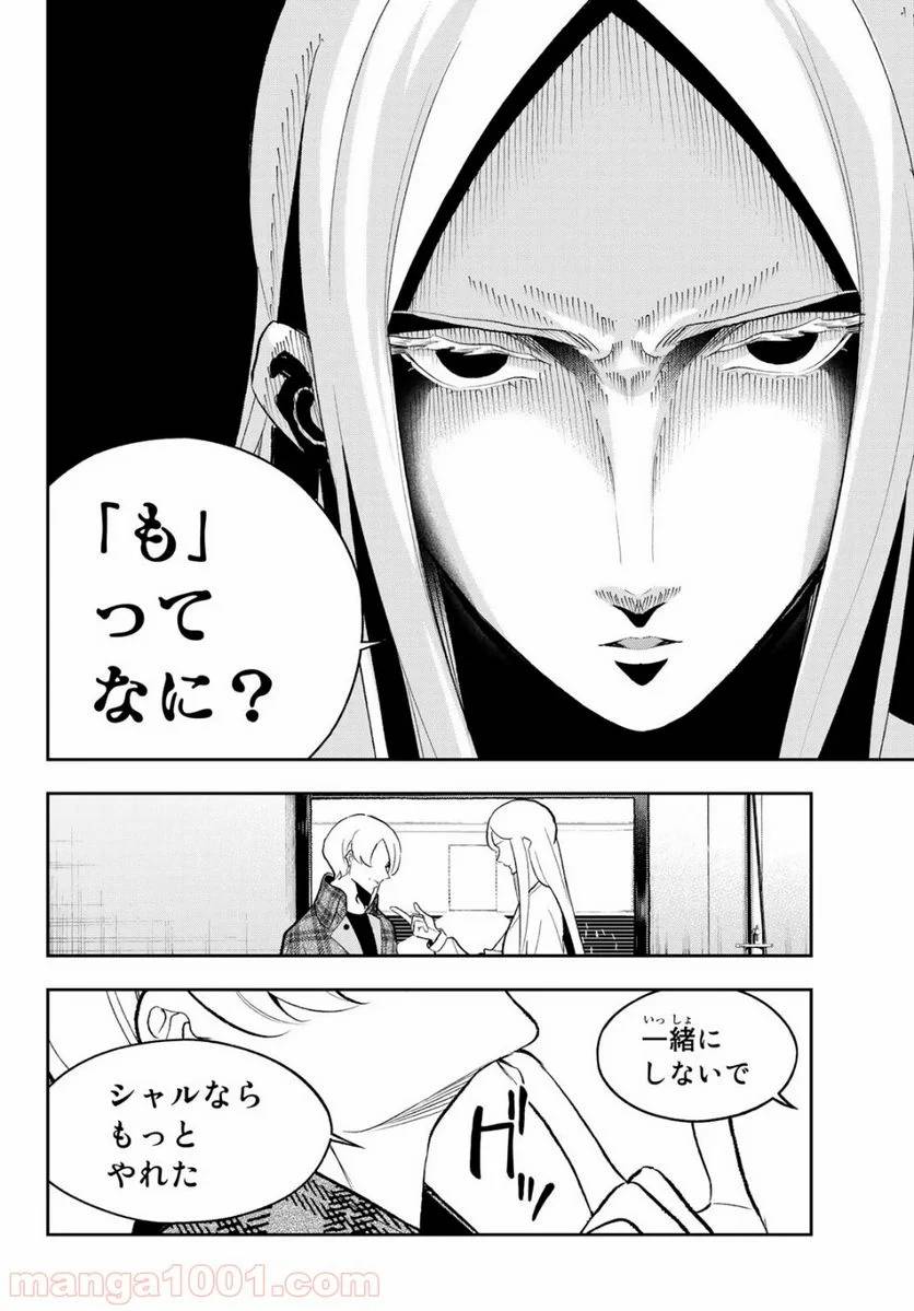 ページ 10 — 第142話