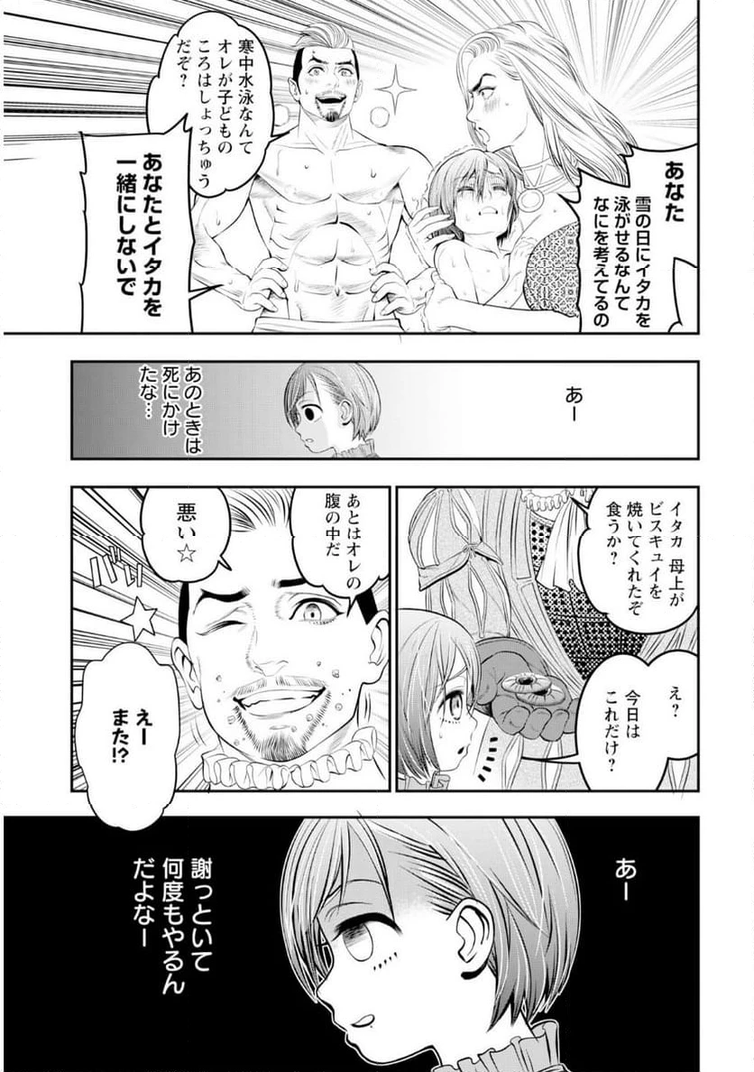 ページ 19 — 第16話