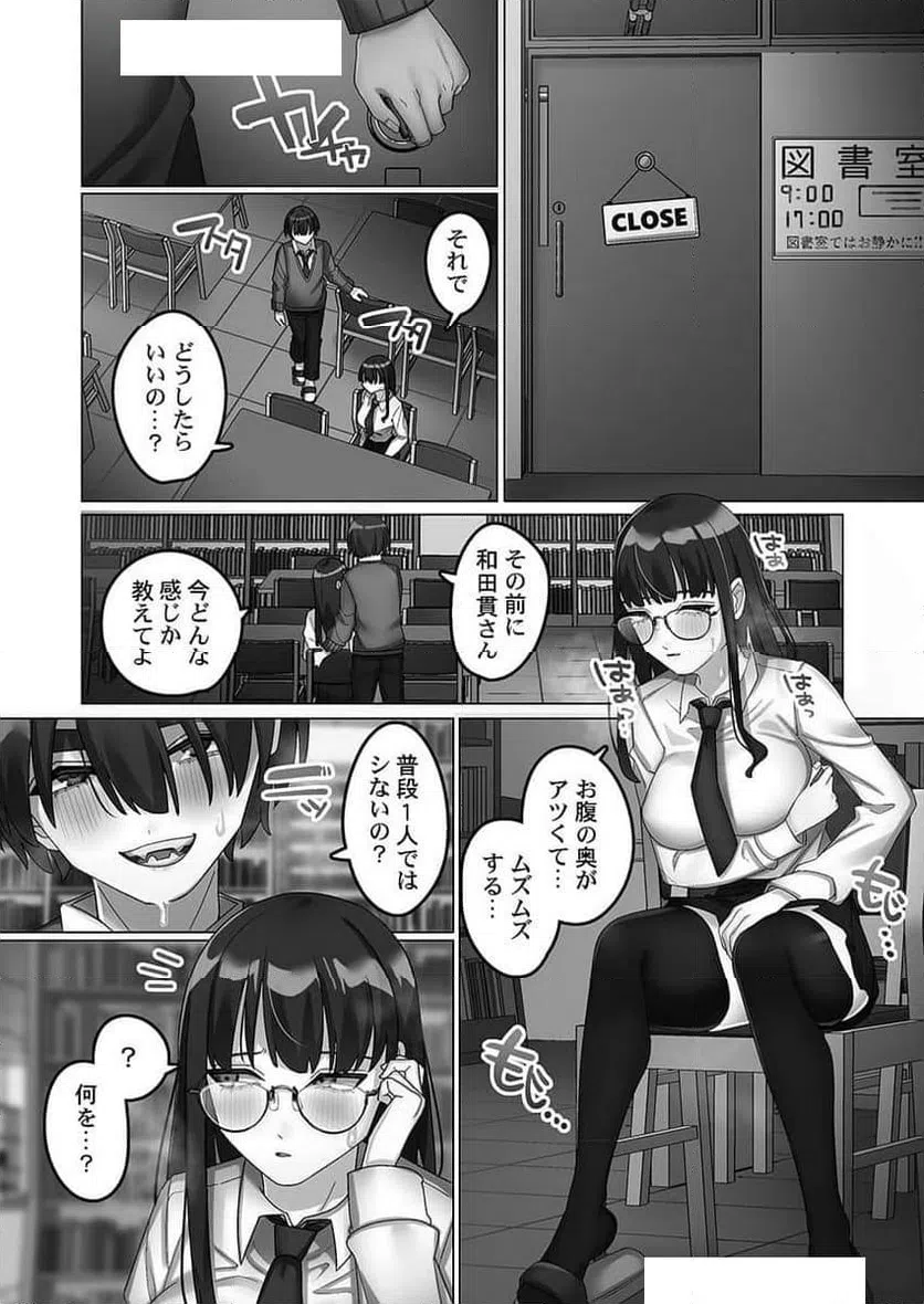 ページ 10 — 第3話