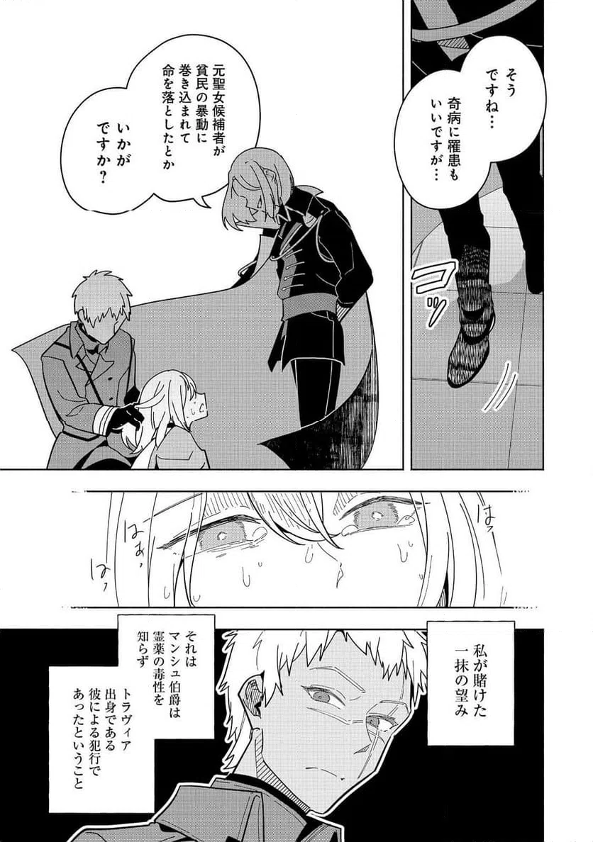 ページ 35 — 第22話
