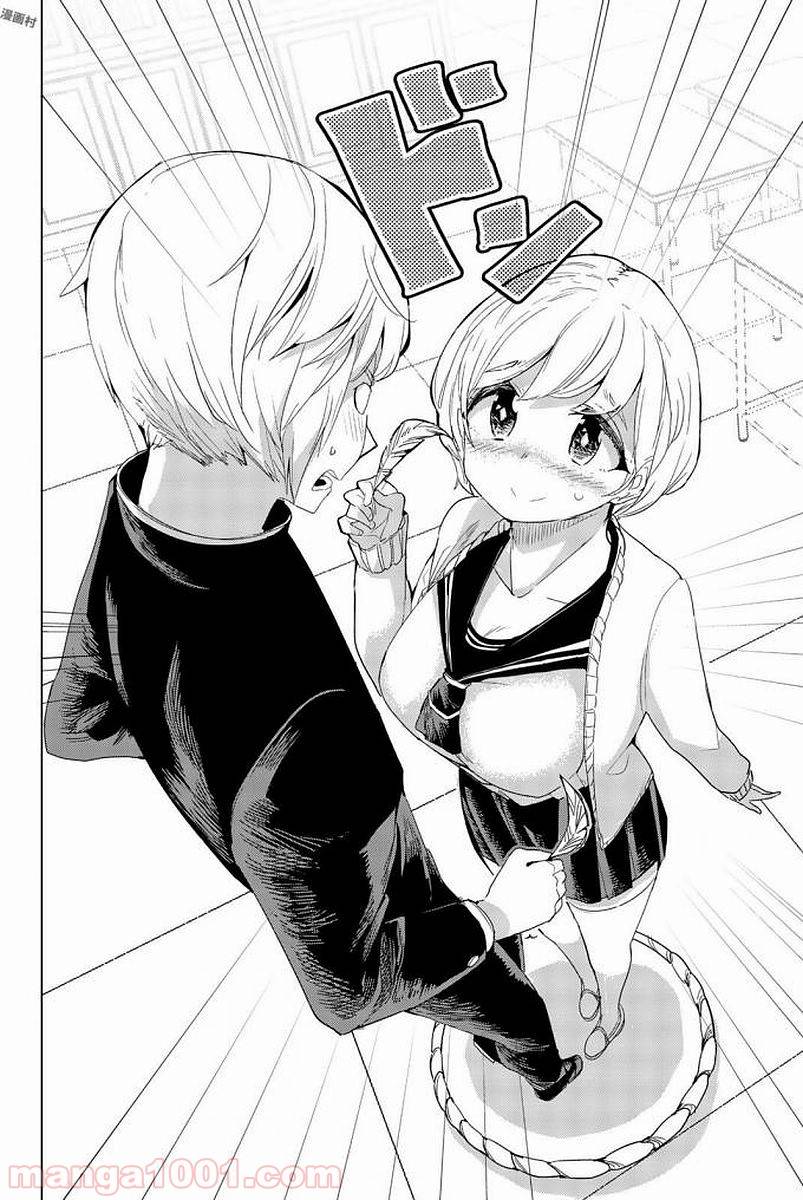 ページ 17 — 第1話