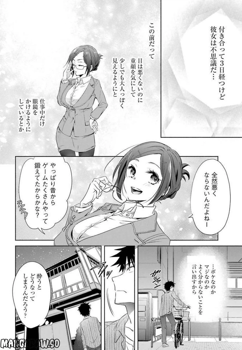 ページ 24 — 第6話