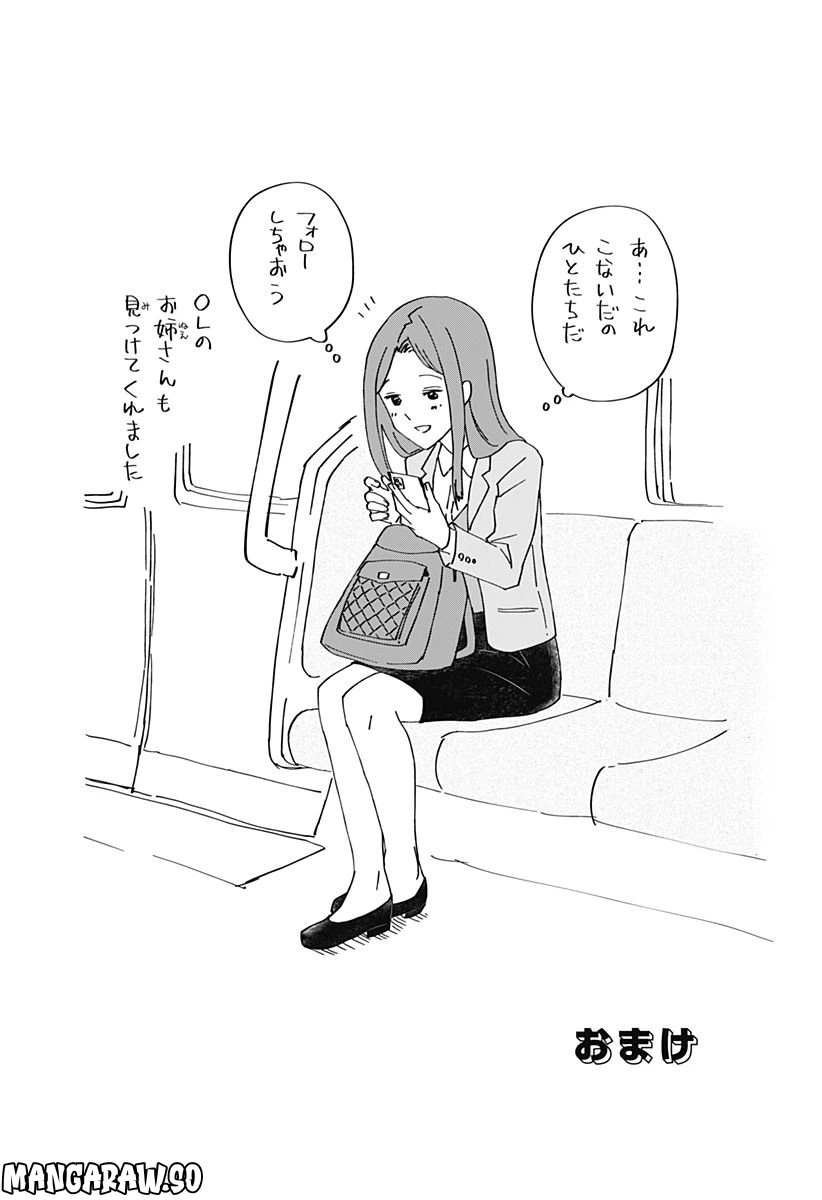 ページ 33 — 第3話