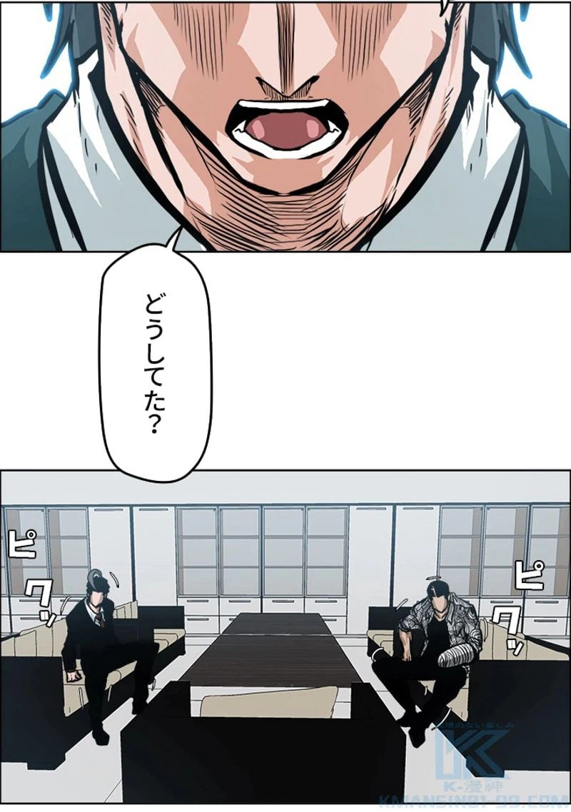 ページ 26 — 第136話