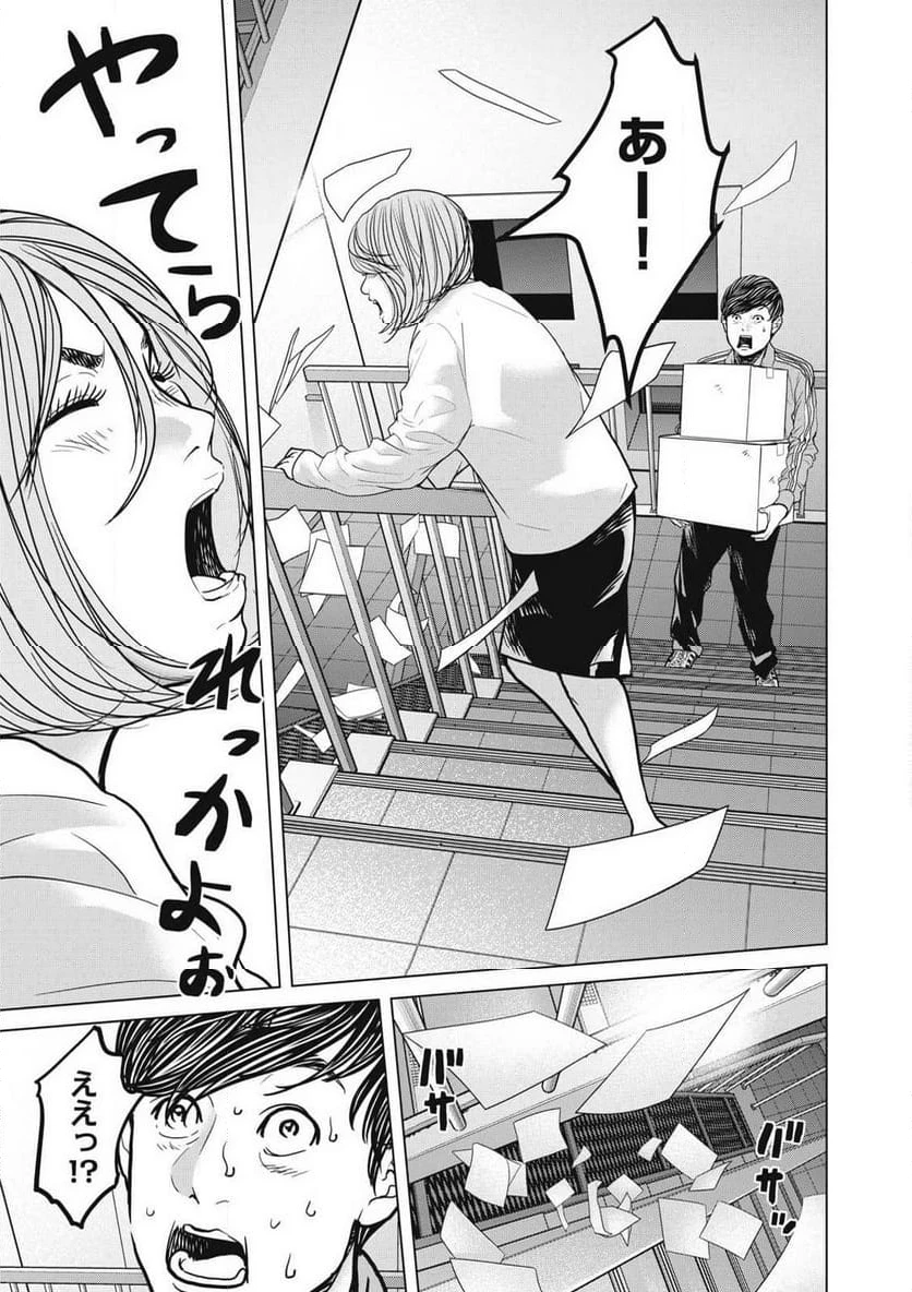 ページ 5 — 第24.1話