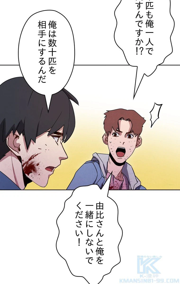 ページ 17 — 第8話