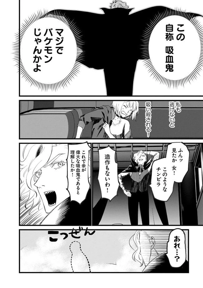 ページ 34 — 第1話