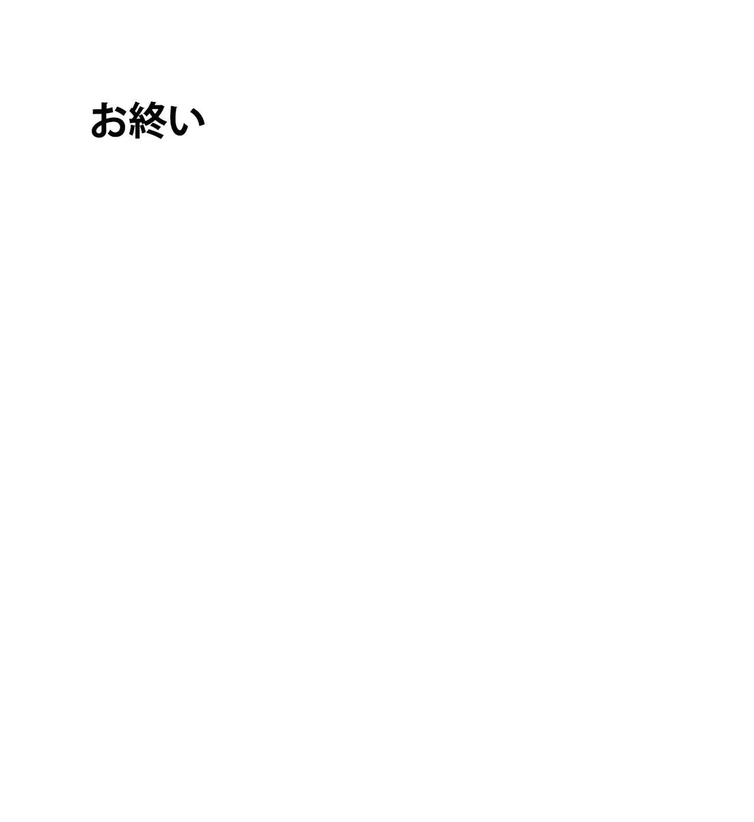 ページ 28 — 第20話