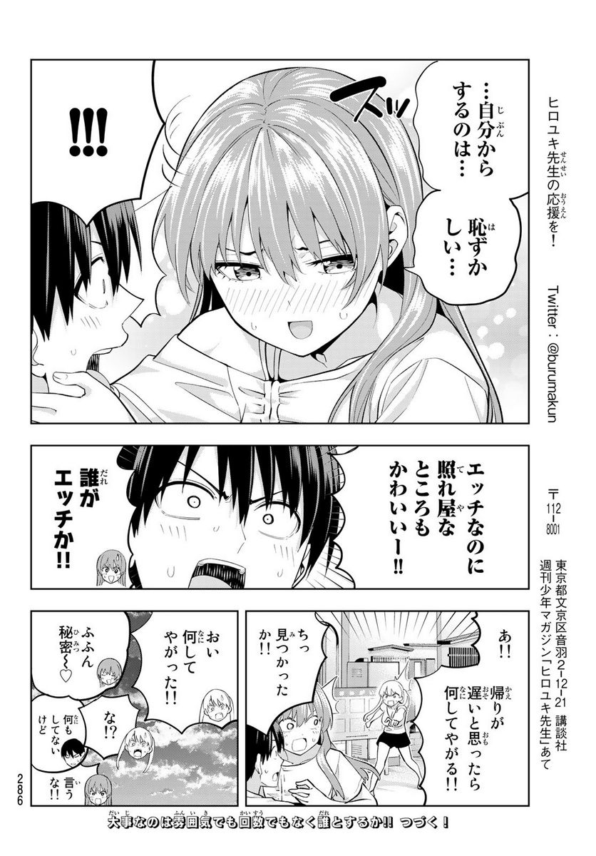 ページ 14 — 第94話