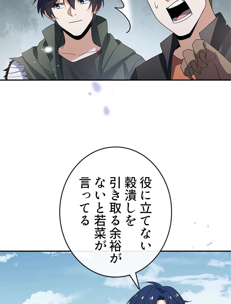 ページ 12 — 第36話