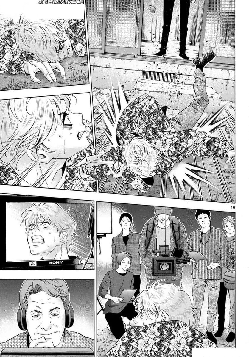 ページ 19 — 第87話