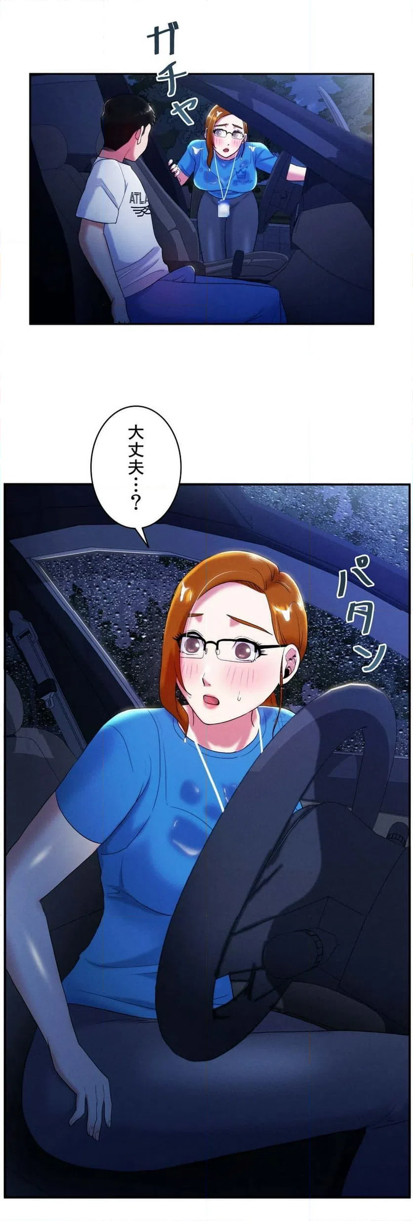 ページ 9 — 第5話