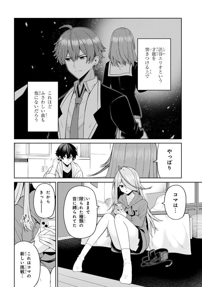 ページ 7 — 第4.2話
