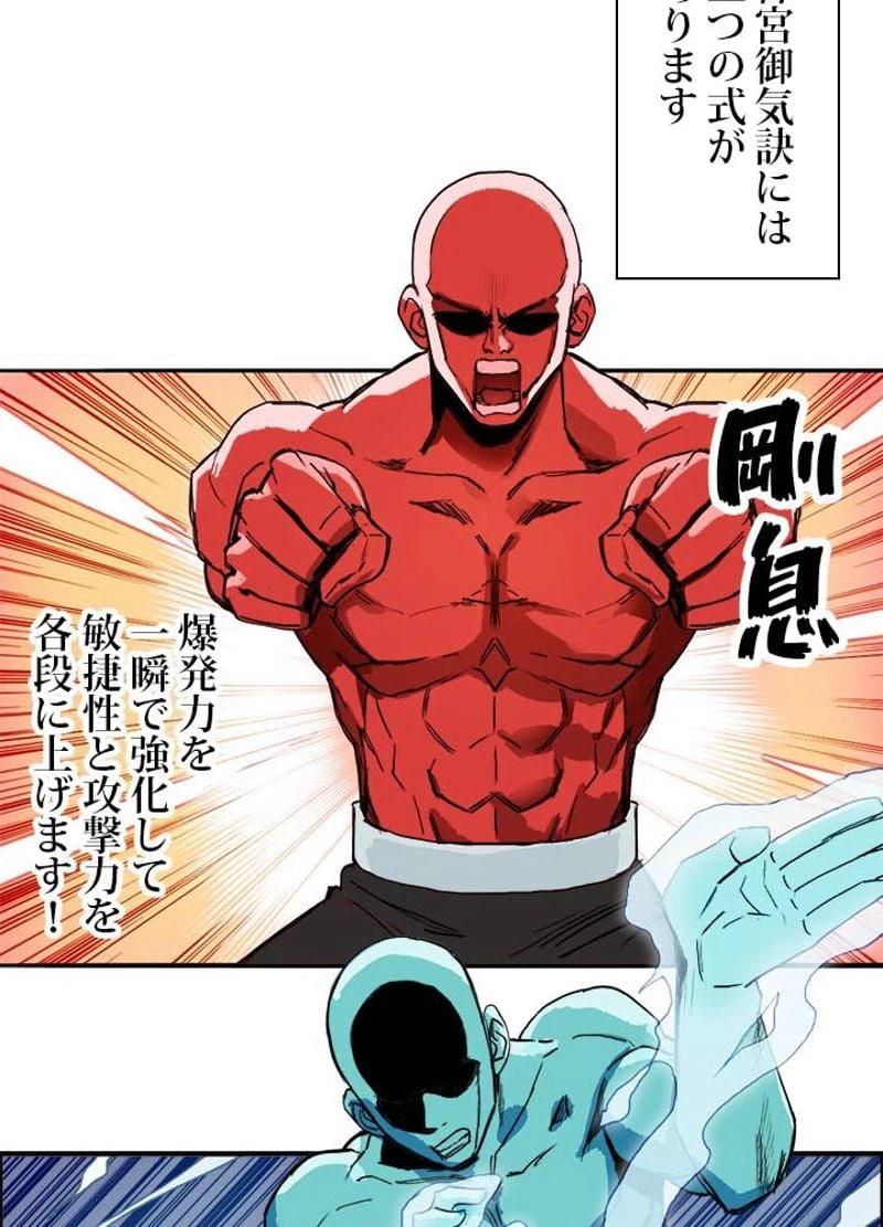 ページ 5 — 第205話