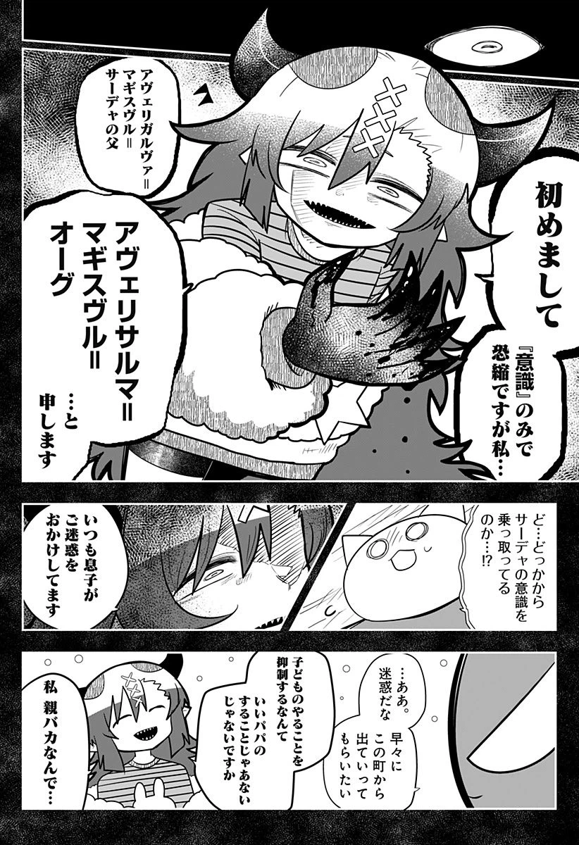 ページ 14 — 第14話