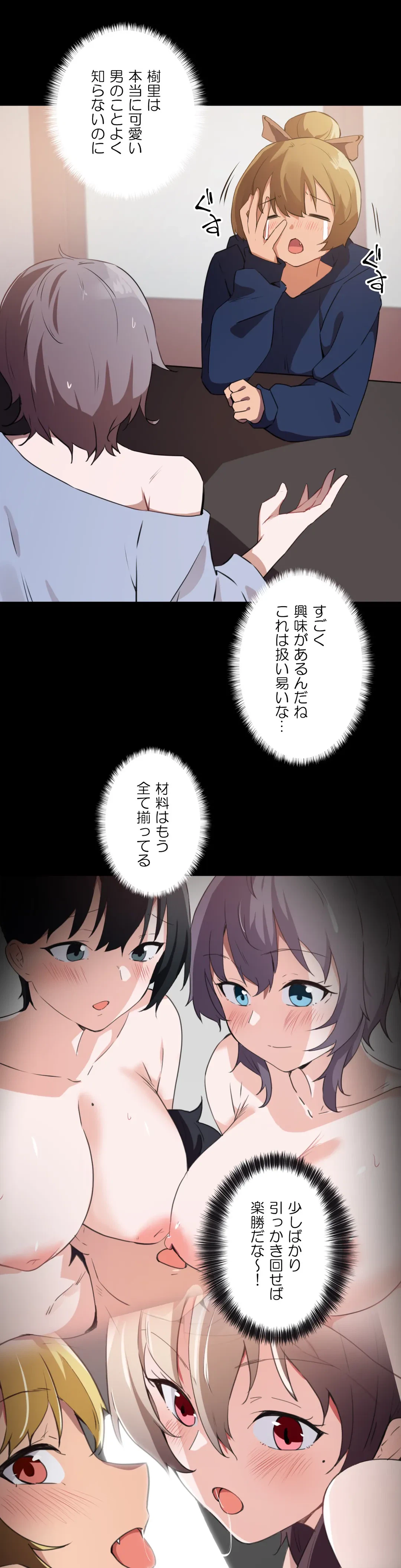 ページ 5 — 第70話