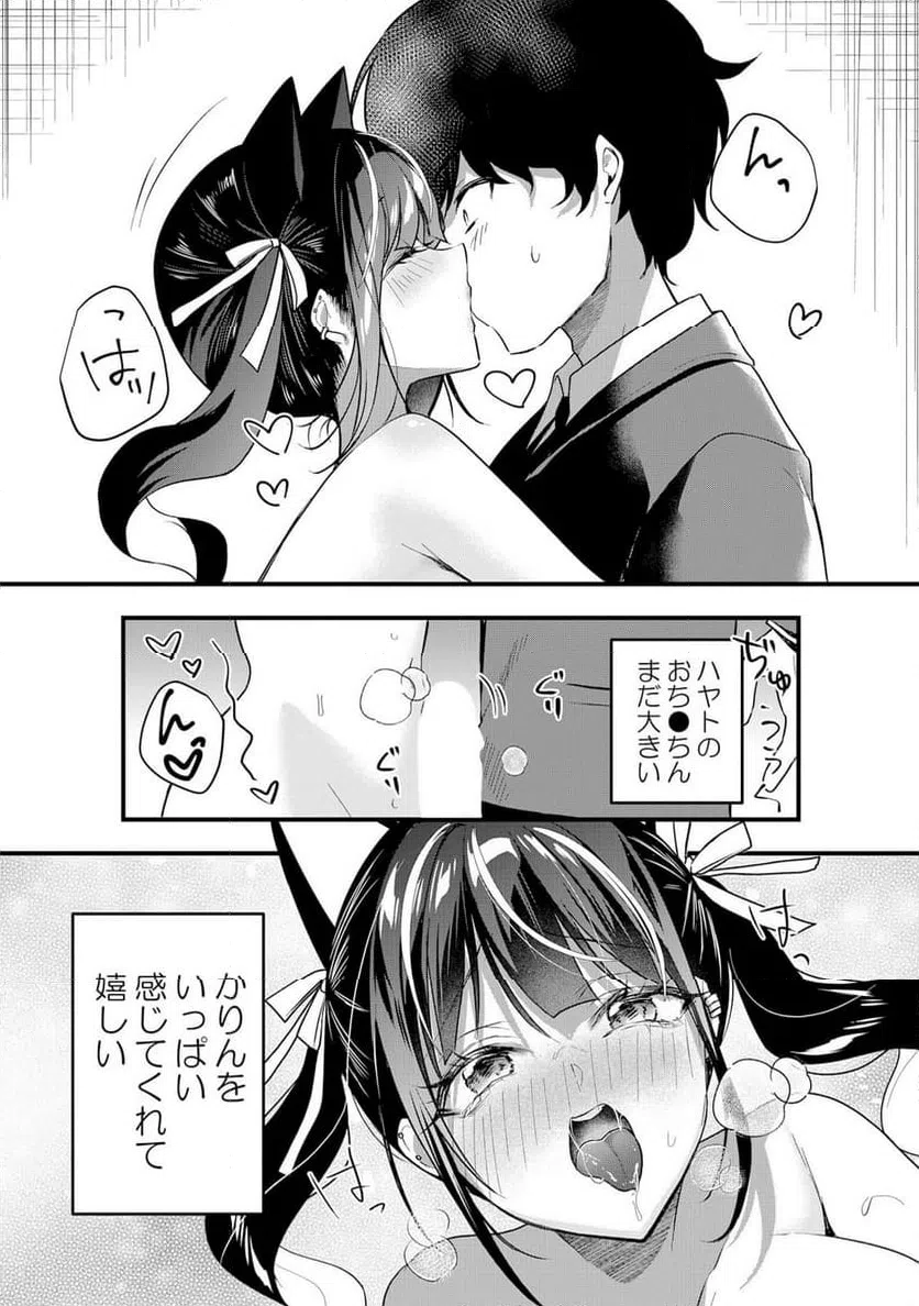 ページ 3 — 第57話