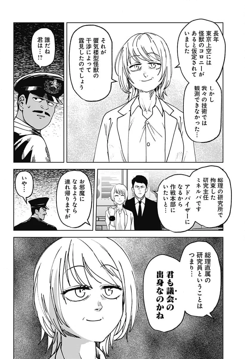 ページ 10 — 第60話