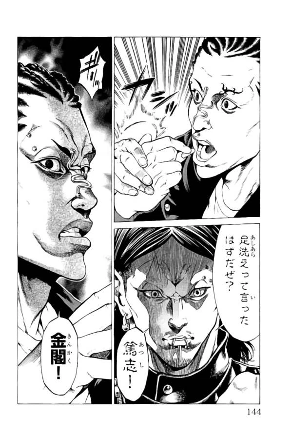 ページ 42 — 第14話