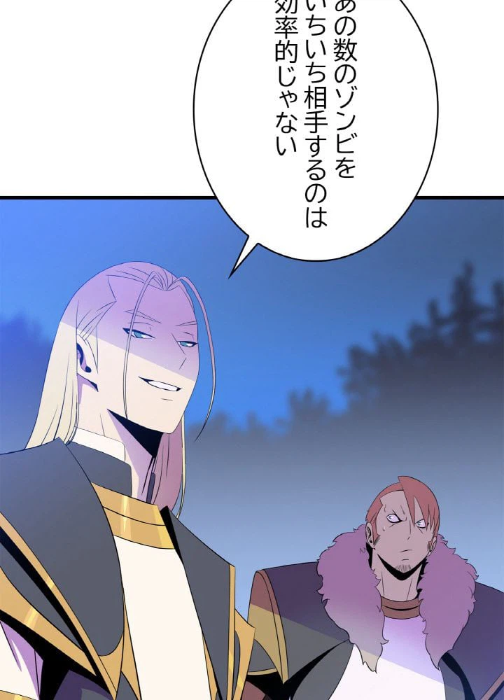 ページ 9 — 第71話