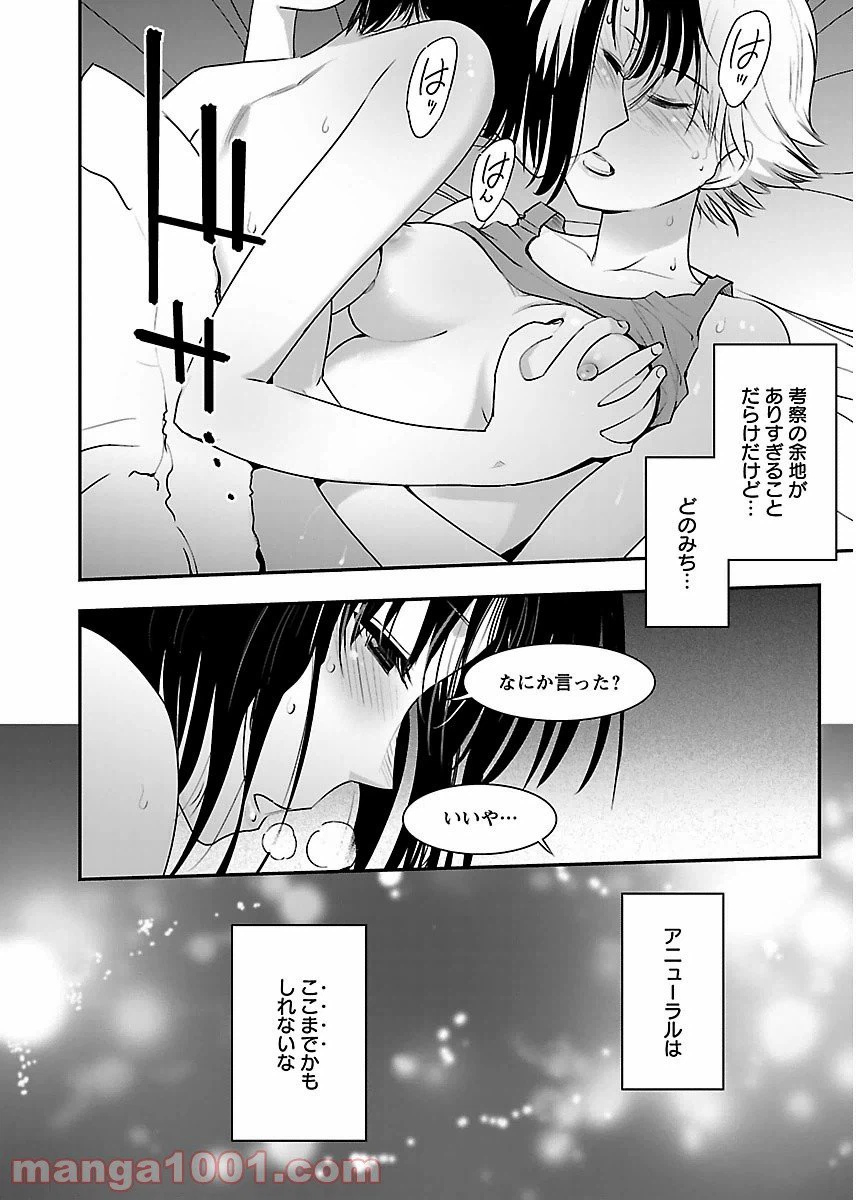 ページ 6 — 第10話