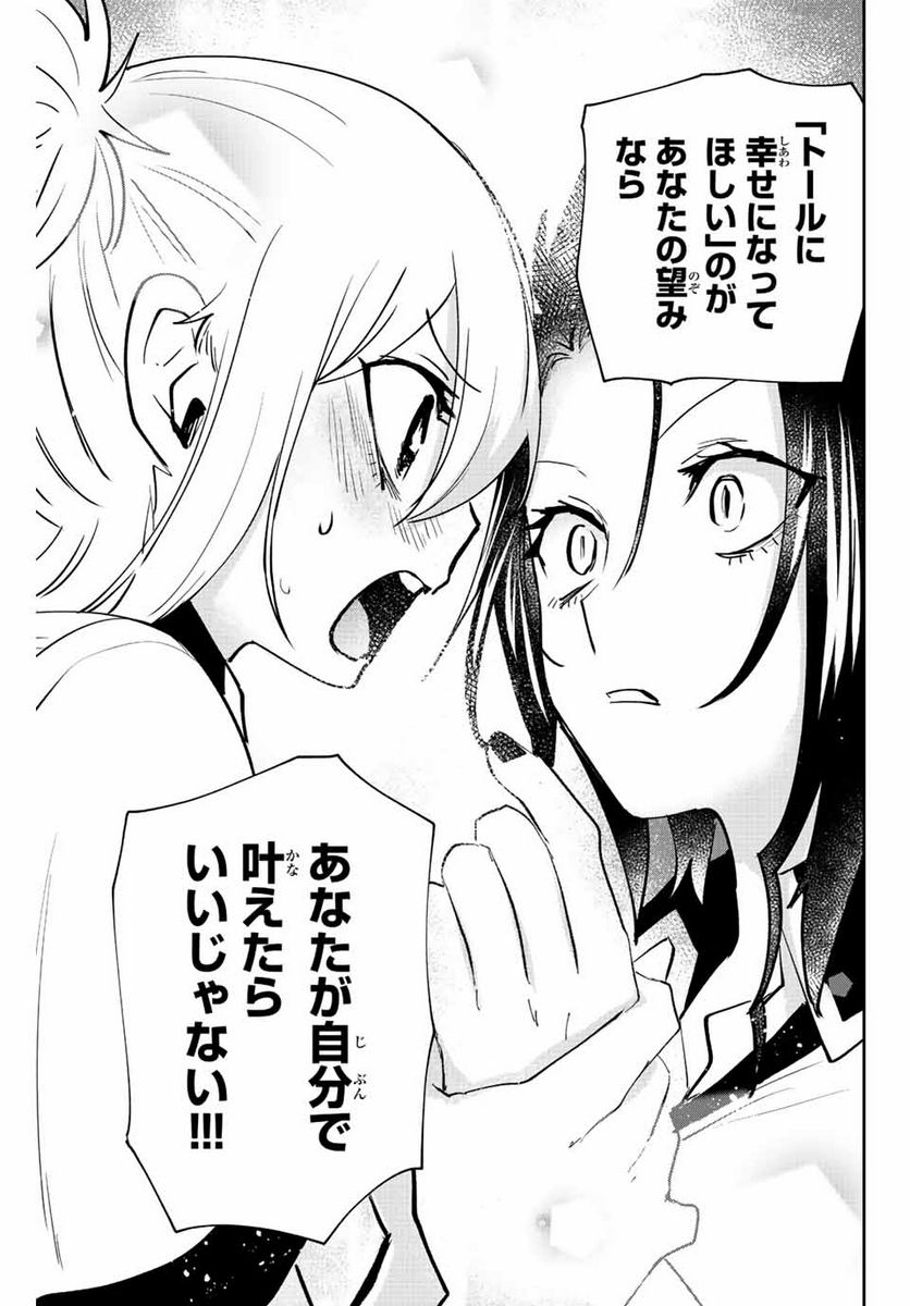 ページ 9 — 第40話