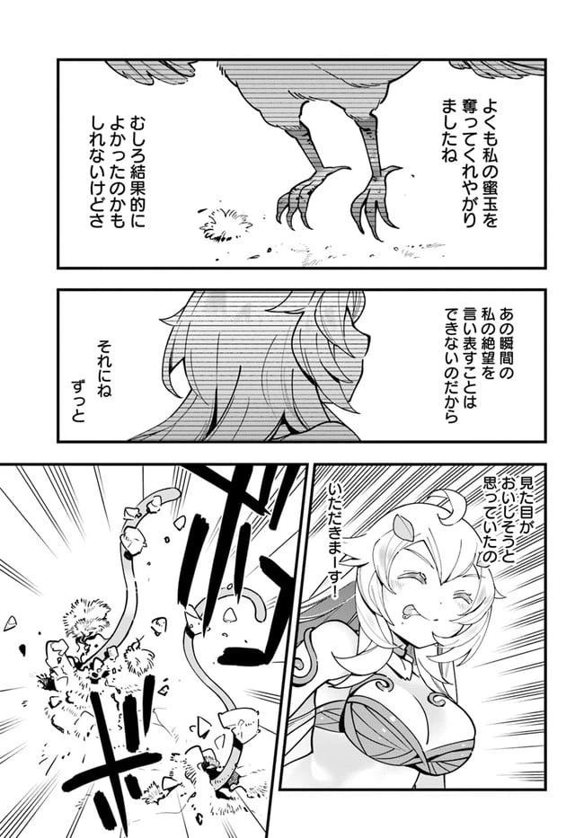 ページ 19 — 第7話