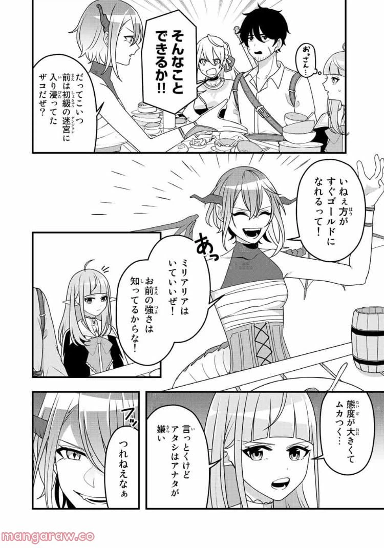 ページ 13 — 第3話