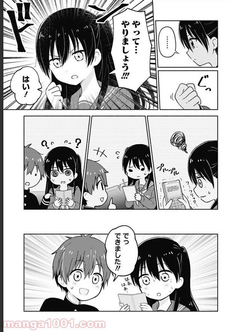 ページ 9 — 第6話
