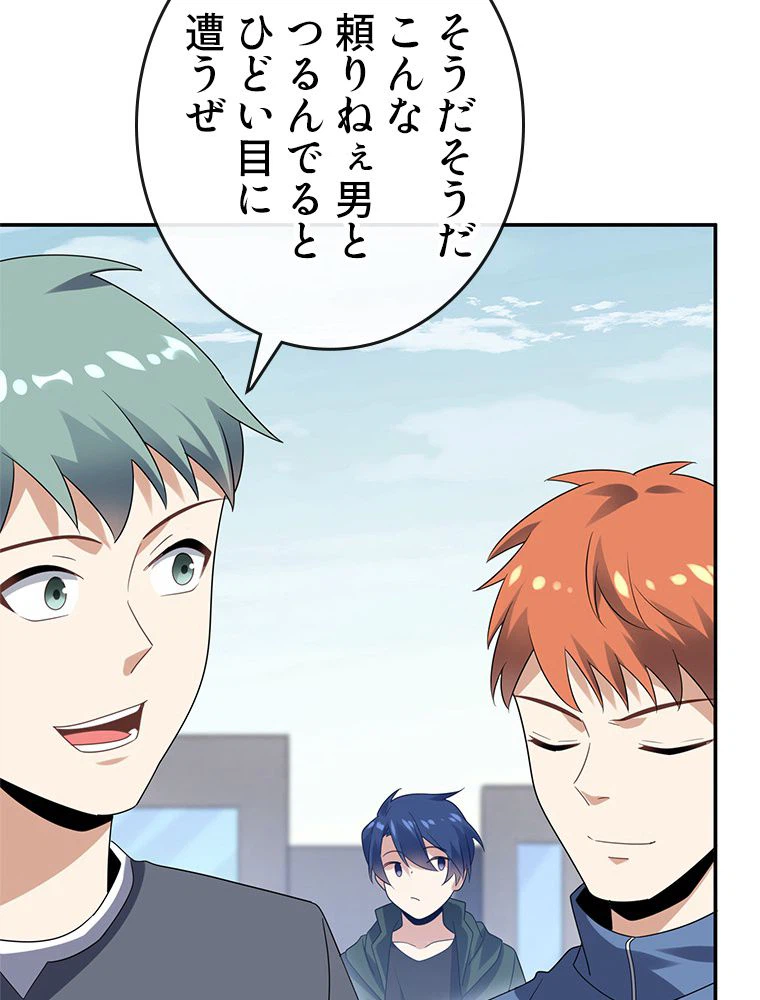 ページ 21 — 第37話