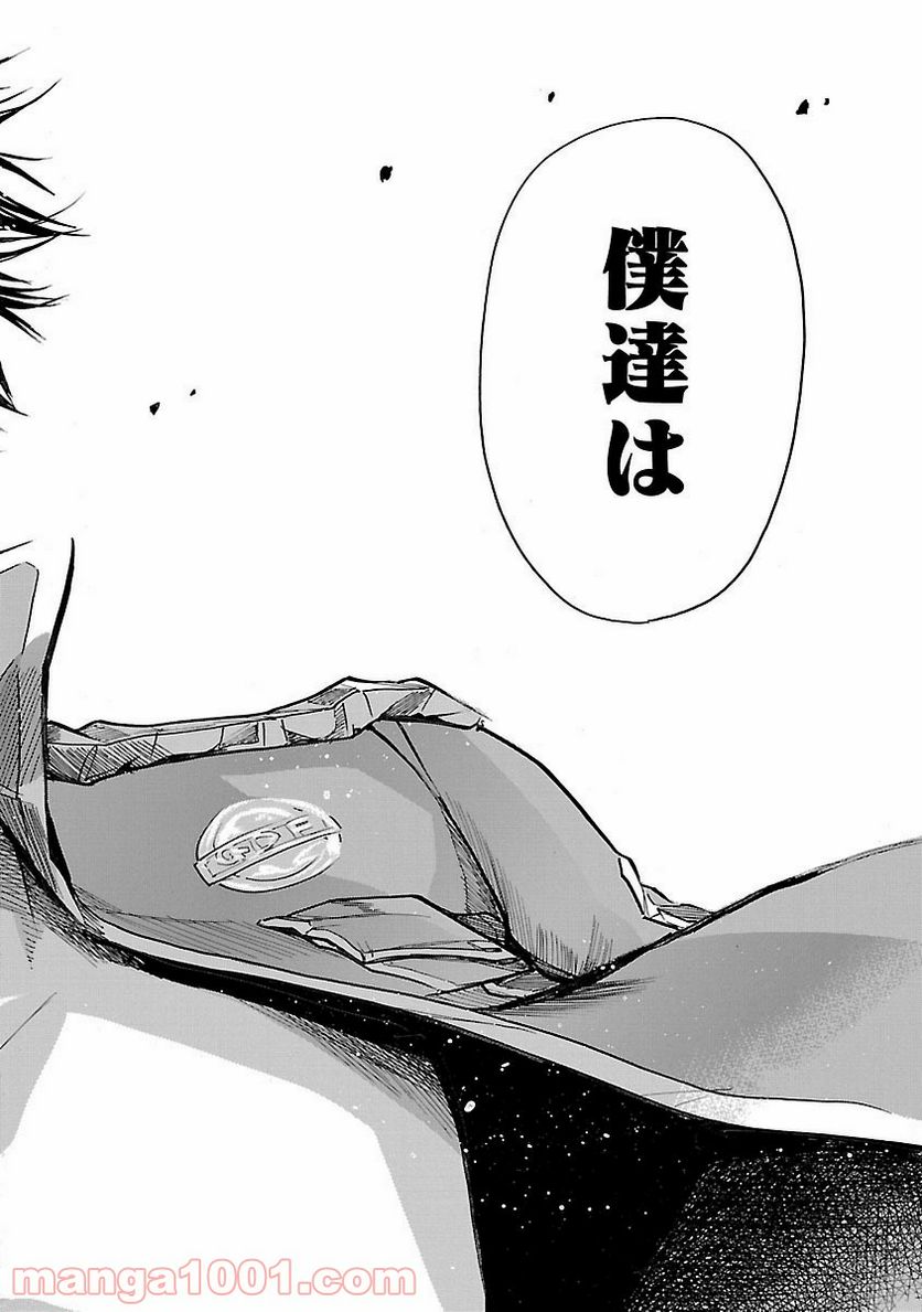 ページ 28 — 第79話