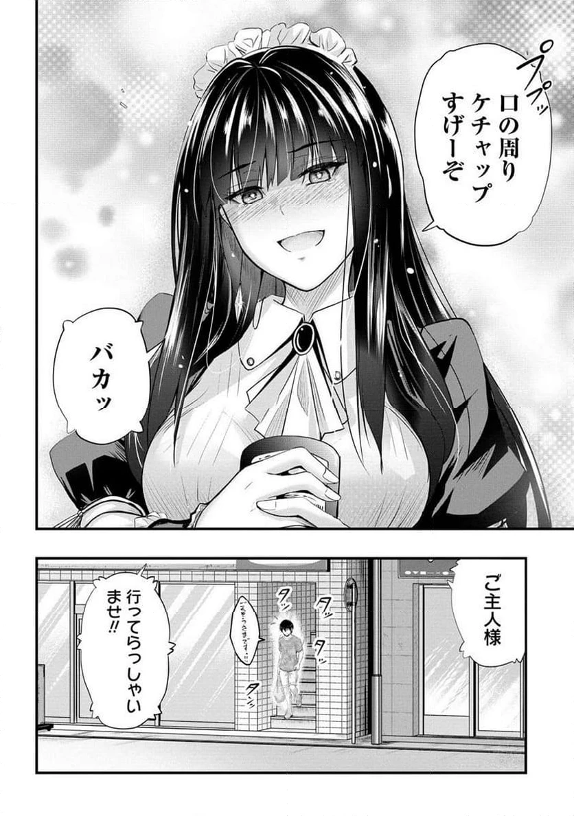 ページ 10 — 第11.2話