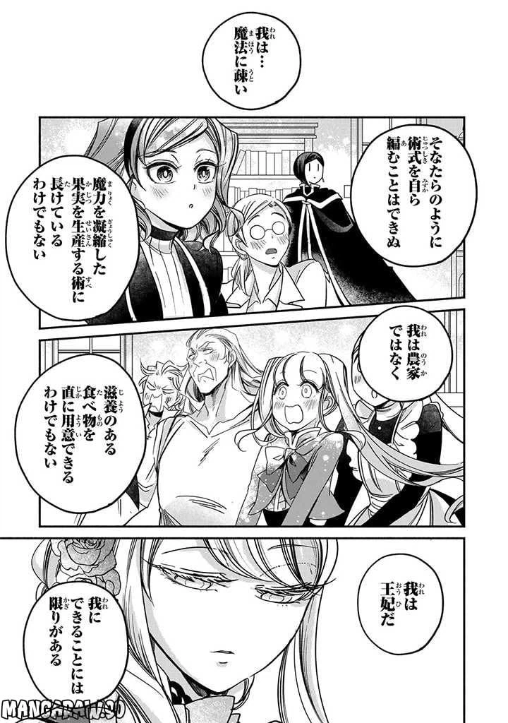 ページ 9 — 第18.2話