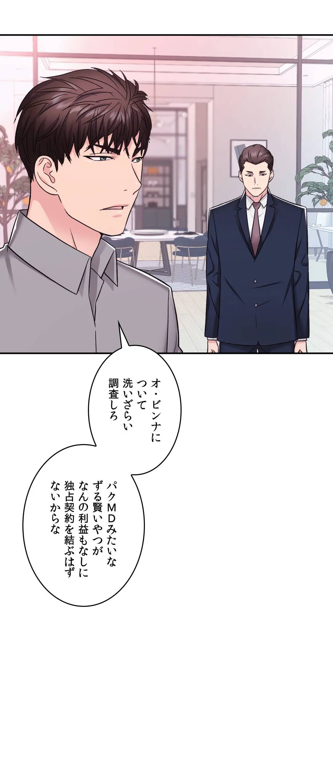 ページ 11 — 第6話