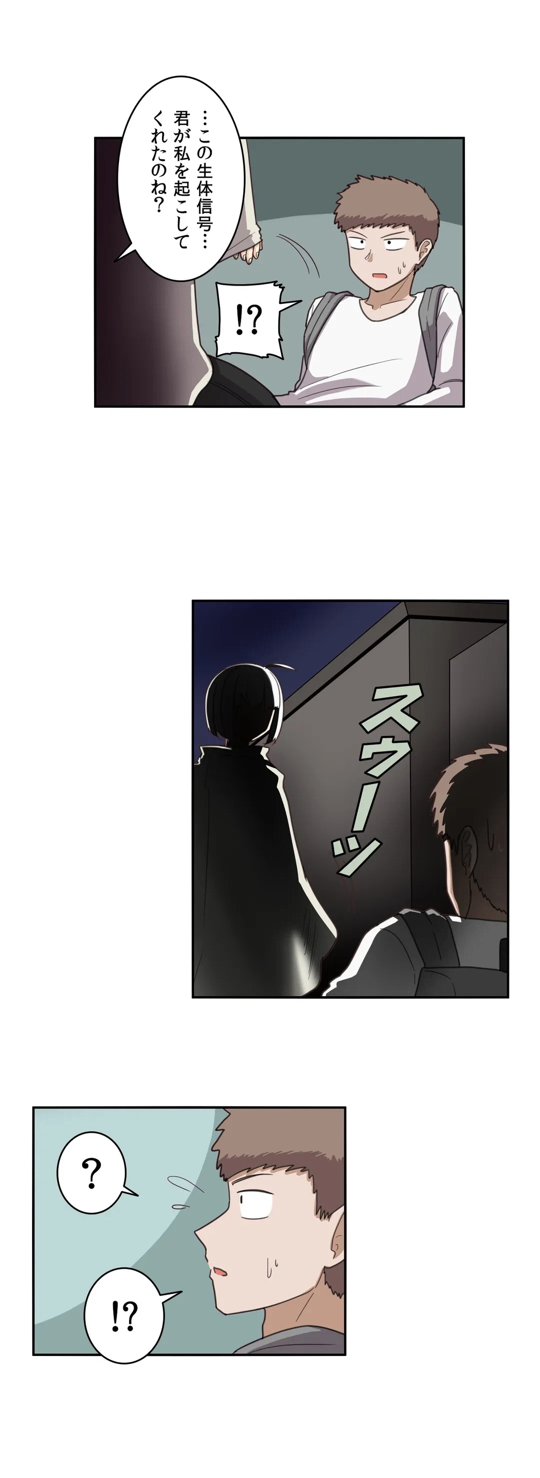 ページ 14 — 第38話